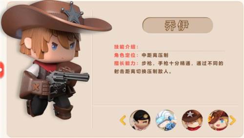 迷你枪战精英应用宝版角色介绍3