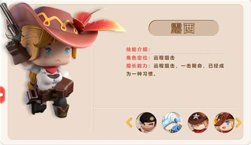 迷你枪战精英应用宝版角色介绍4