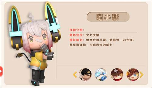 迷你枪战精英应用宝版角色介绍5