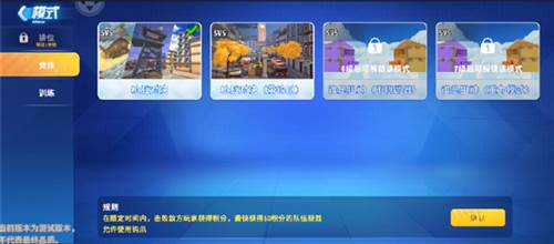 迷你枪战精英单机版新手攻略12