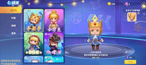 迷你枪战精英应用宝版装扮系统