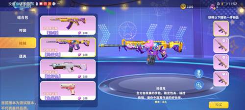 迷你枪战精英应用宝版装扮系统3