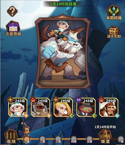 决战地牢测试版2