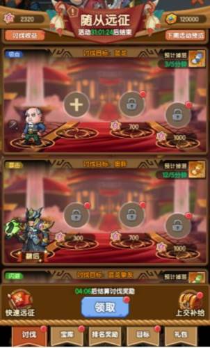 全民疯乐战游戏截图15