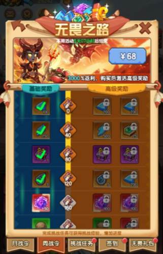 全民疯乐战游戏截图14