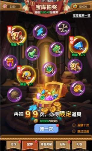 全民疯乐战游戏截图16