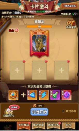 全民疯乐战游戏截图18