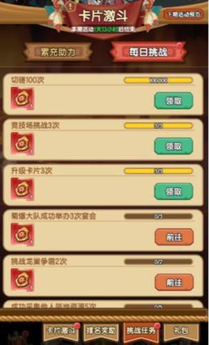 全民疯乐战游戏截图20