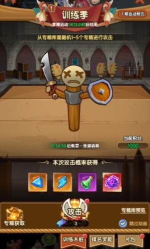 全民疯乐战游戏截图23