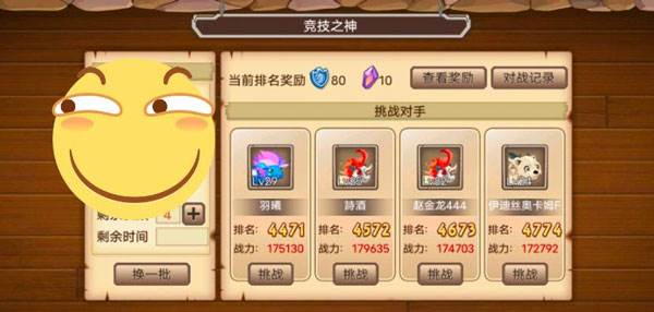 育龙高手魅族版新手技巧