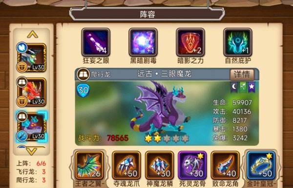 育龙高手魅族版怎么培养神龙