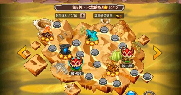 育龙高手单机版攻略大全