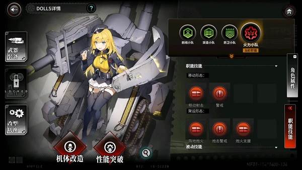 灰烬战线百度客户端游戏攻略3