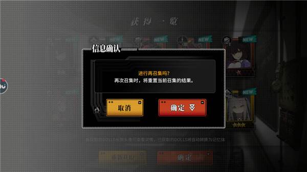 灰烬战线加速版新手十连抽介绍4