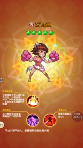 漫斗纪元游戏攻略1