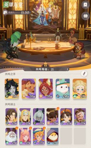 剑与远征启程先遣服新手攻略2