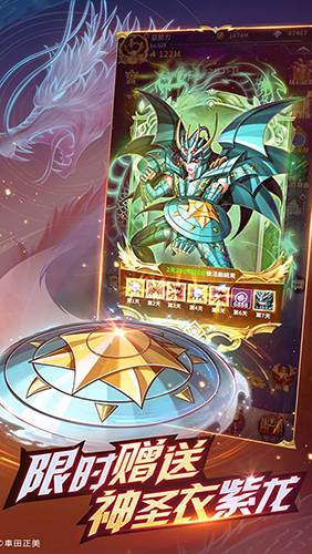 圣斗士星矢正义传说单机最新版