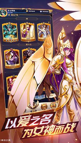 圣斗士星矢正义传说微信最新版