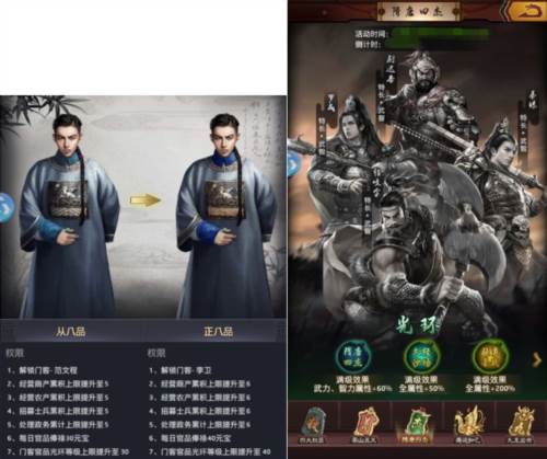 极品芝麻官tap渠道服门客系统1