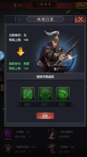 极品芝麻官tap渠道服门客系统4