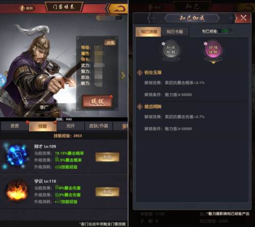 极品芝麻官tap渠道服门客系统7