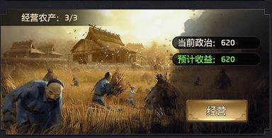 极品芝麻官一号玩家版新手攻略3