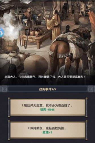 极品芝麻官当乐版新手攻略2