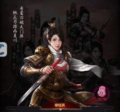 极品芝麻官三星版五虎介绍2