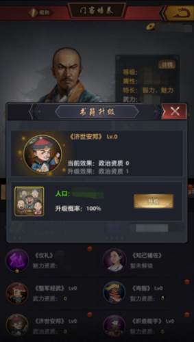 极品芝麻官无限金币元宝版副业玩法5