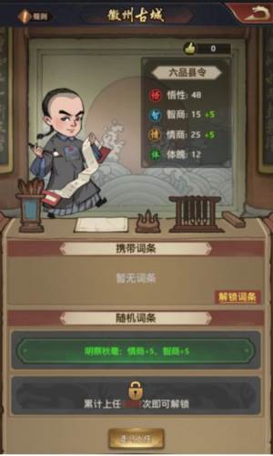 极品芝麻官无限金币元宝版副业玩法6