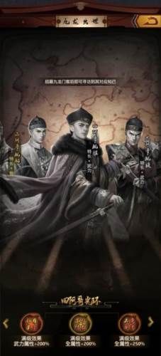 极品芝麻官国际版九龙门客养成攻略1