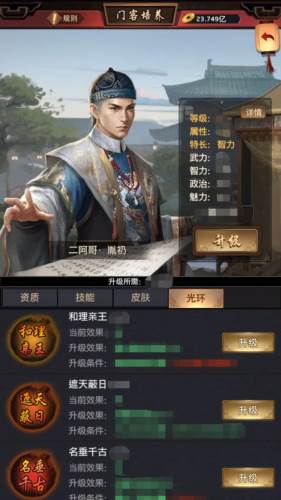 极品芝麻官国际版九龙门客养成攻略3