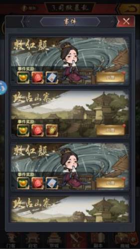 极品芝麻官满v版公益服新手攻略6