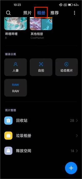 小米相册app下载