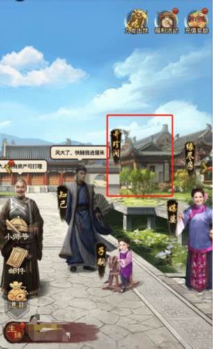 极品芝麻官hd应用宝版奇珍阁系统2