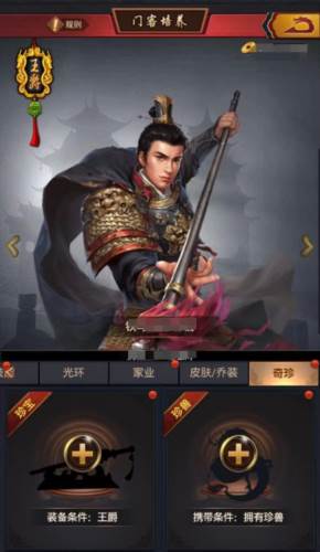 极品芝麻官hd应用宝版奇珍阁系统3