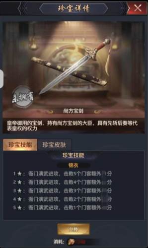 极品芝麻官hd应用宝版奇珍阁系统4