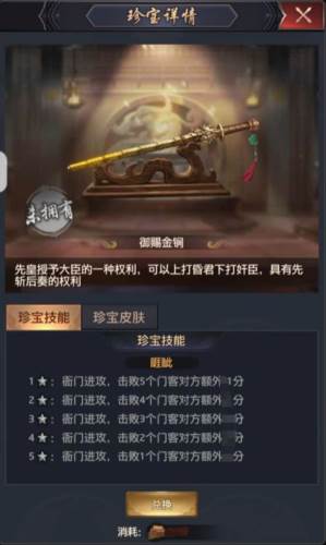 极品芝麻官hd应用宝版奇珍阁系统5