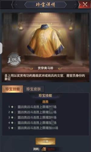 极品芝麻官hd应用宝版奇珍阁系统8