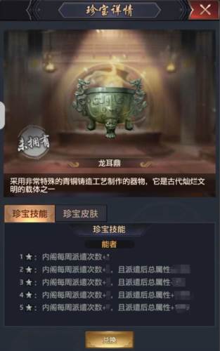 极品芝麻官hd应用宝版奇珍阁系统10