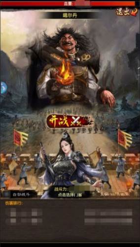 极品芝麻官腾讯版副本玩法4