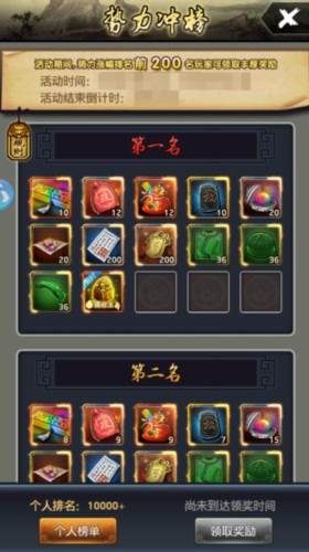 极品芝麻官魅族版称号系统2