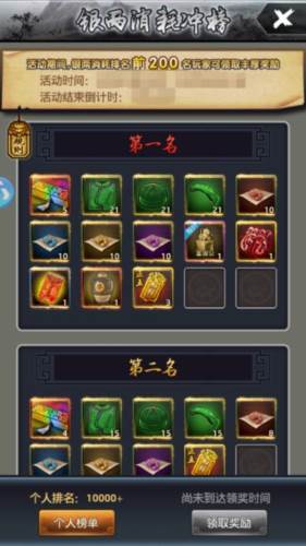 极品芝麻官魅族版称号系统4