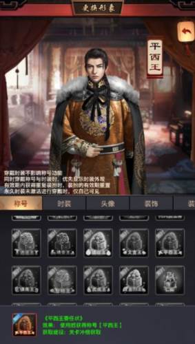 极品芝麻官魅族版称号系统5