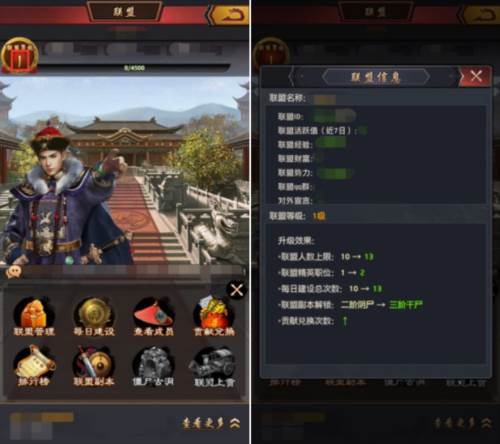 极品芝麻官日服联盟攻略2