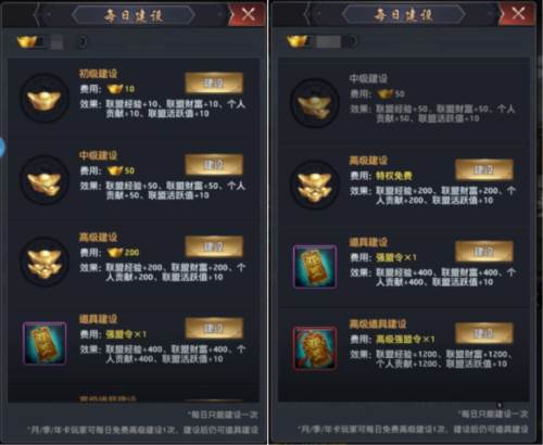 极品芝麻官日服联盟攻略3