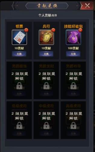 极品芝麻官360版官品系统4