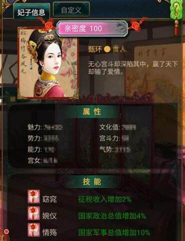 我在大清当皇帝360版玩法介绍4