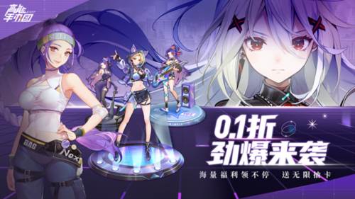 高能手办团0.1折图片