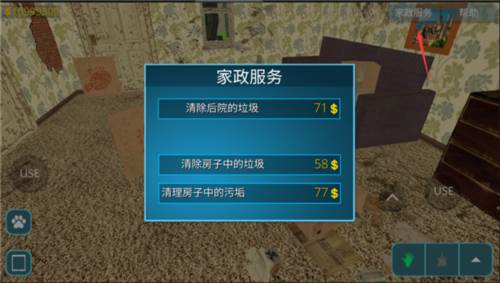 房产达人国际版4